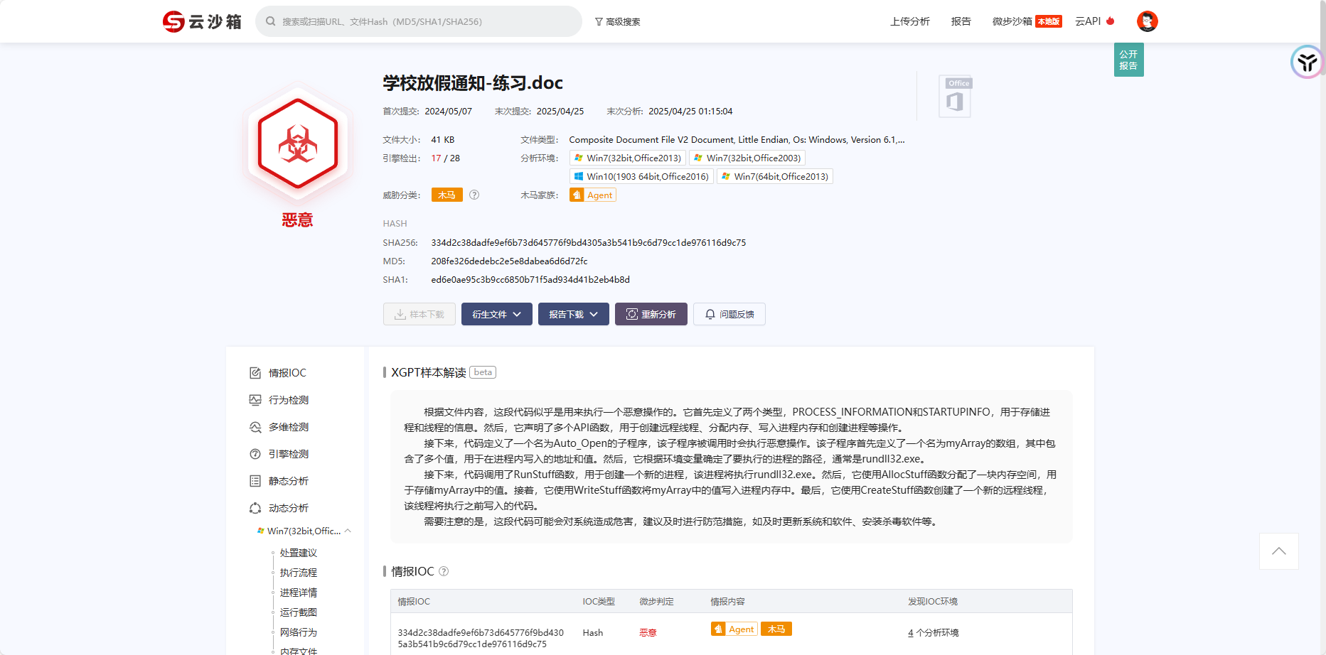 image-20250425011556538