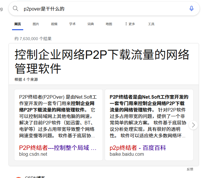 image-20250425013642211