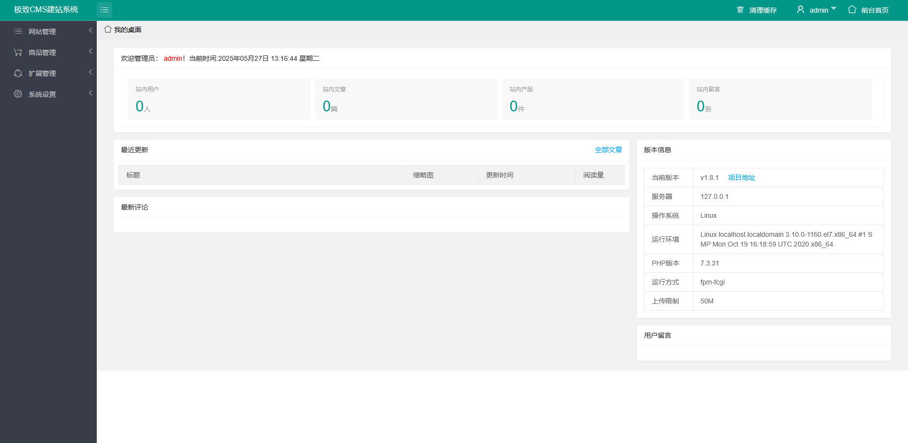 image-20250527131648577