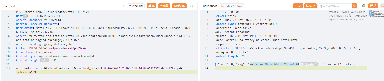 image-20250527161838064