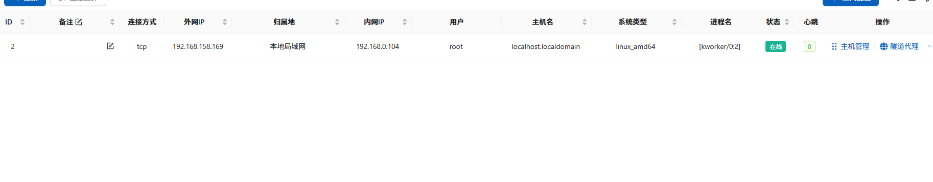 image-20250527194747026