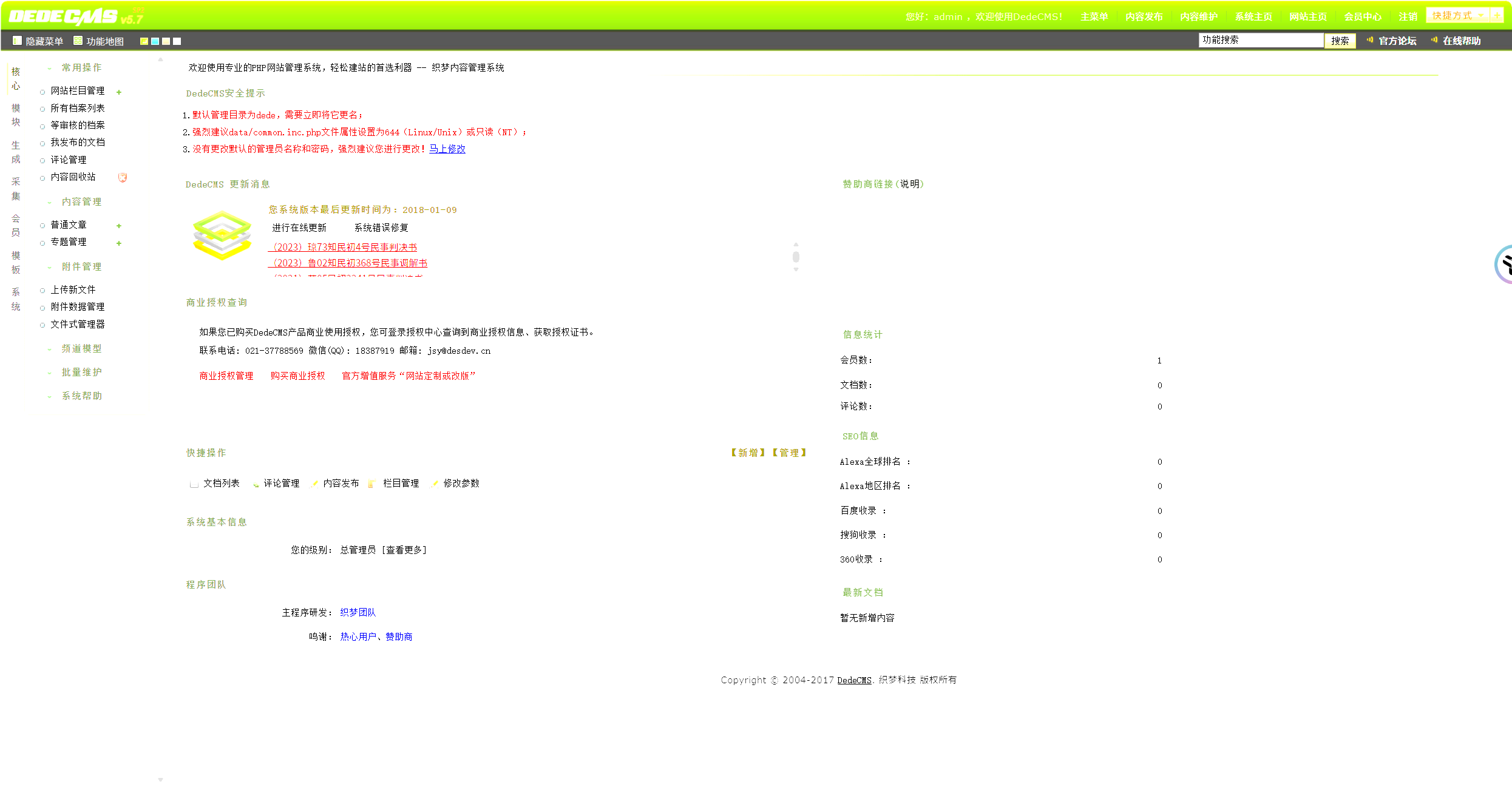 image-20251202151313334