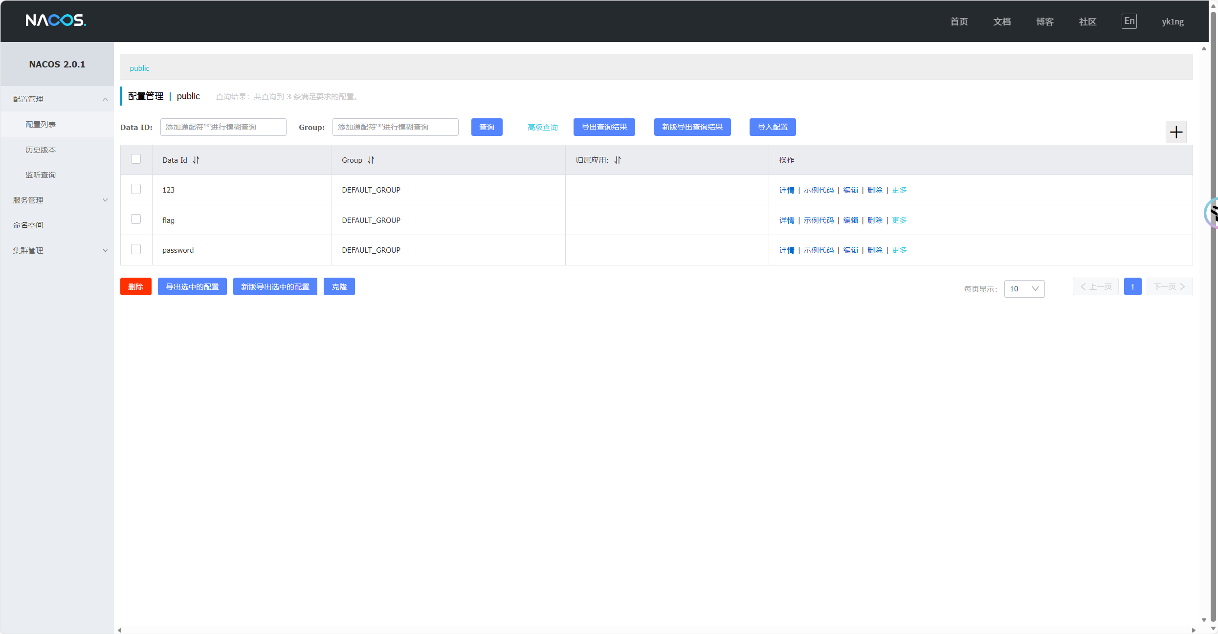 image-20251202155342490