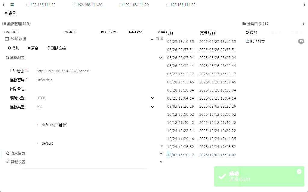 image-20251202161842758